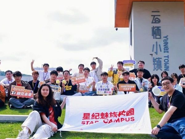 科技平权 眼见未来！星纪魅族携 StarV 智能眼镜亮相 2050 大会