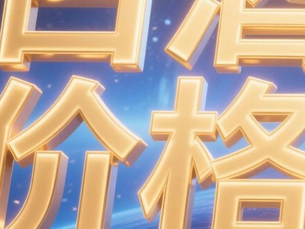 2025年5月茅台王子酒全系列价格表