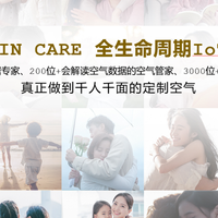 深耕中国30年，大金用空气创造答案开启“空气定制”新时代