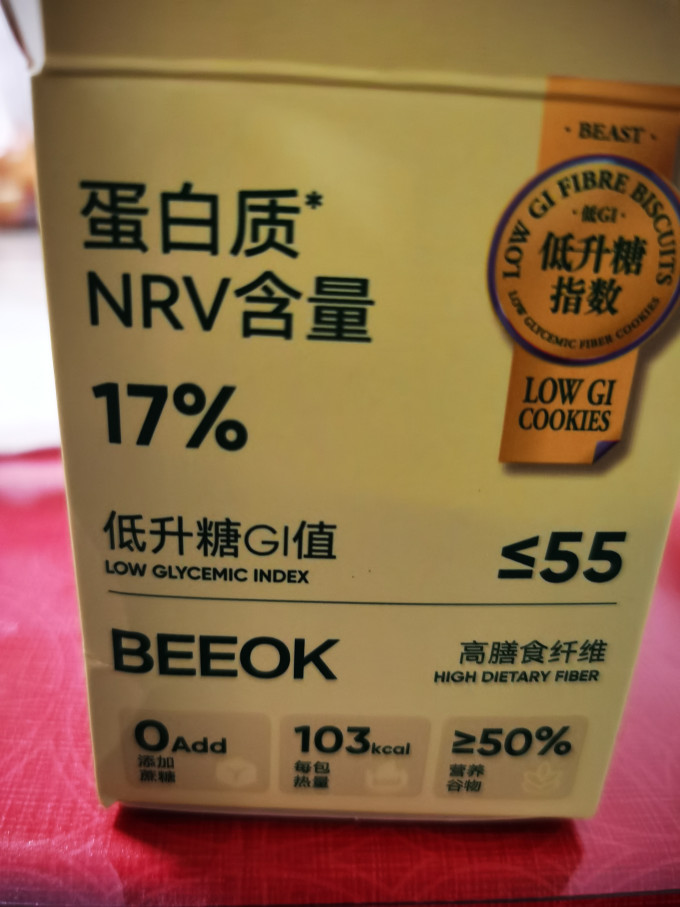 轻食兽饼干糕点