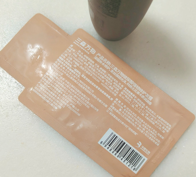 三森万物洗发水