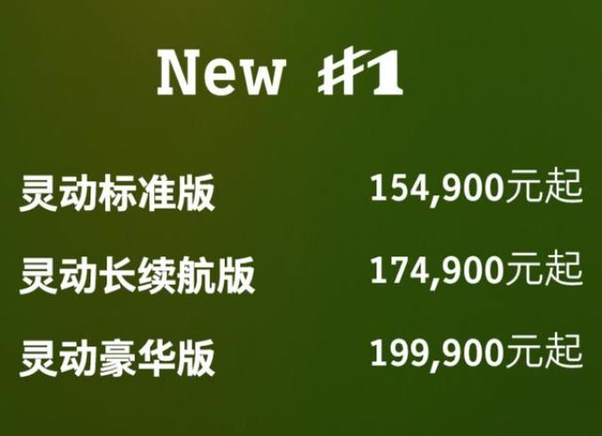 智马达新能源车