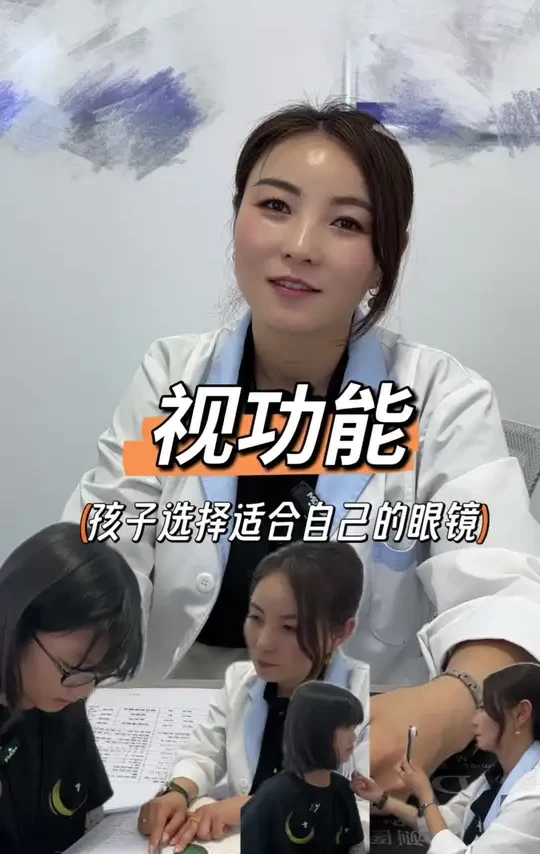 儿童防护眼镜到底是不是智商税 配眼镜前你们有没有查视功能#配眼镜 #儿童眼镜 #防护眼镜
