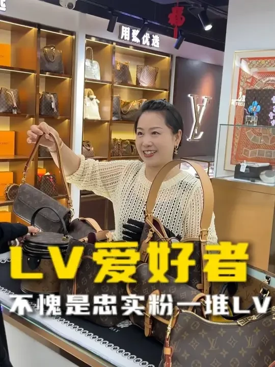LV忠实粉丝，一出就是大爆款 #LV #包包回收 #红姐收包 #奢侈品包包