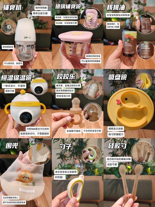 纯自用分享‼️宝宝真正用到的辅食工具都在