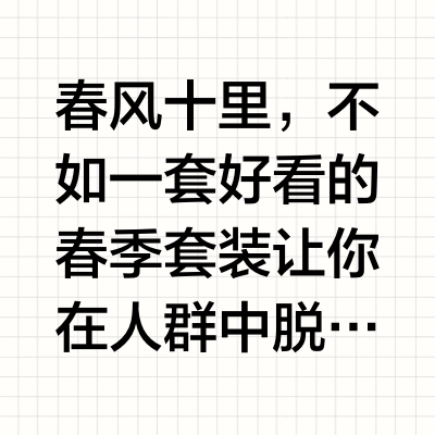 男生穿搭｜早春穿搭分享休闲帅气穿搭