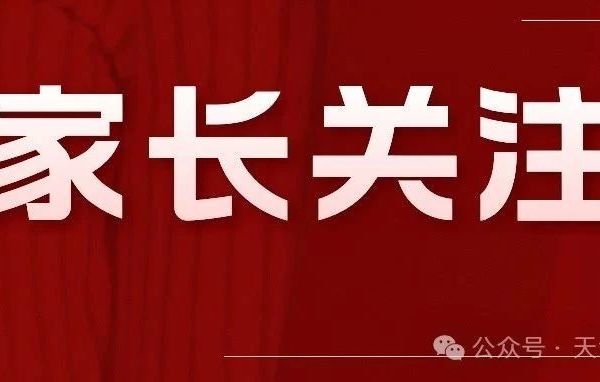 中考体育各考试项目要求! 附天津中考体育评分表