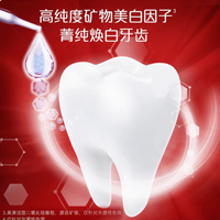 闪耀自信，从齿开始——高露洁密集焕白牙膏去黄120g*2支
