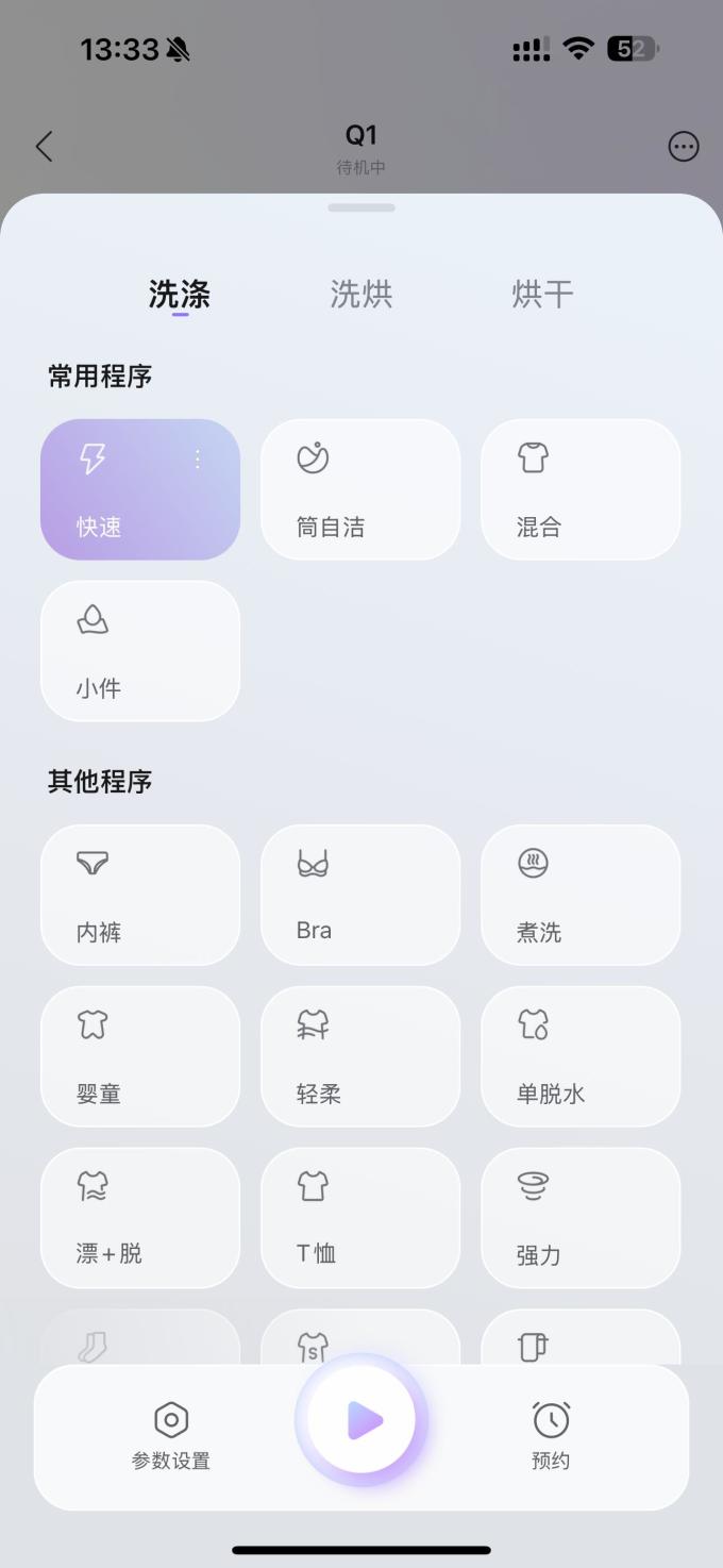 石头洗衣机