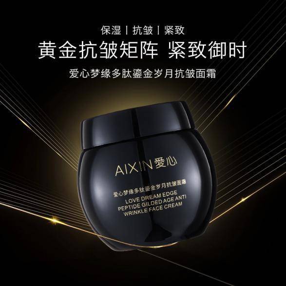 爱心梦缘，以爱之名编织护肤诗篇，引领肌肤踏上焕美新征程