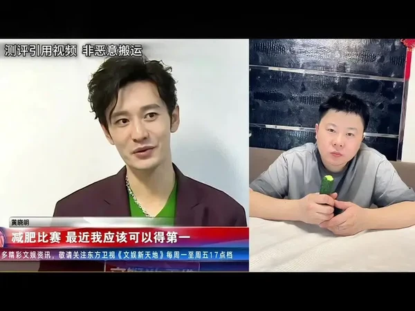 黄晓明这个掉秤方法靠谱吗？我来试试看！#黄晓明瘦了20斤 #黄晓明减肥20斤秘籍 #榨汁杯