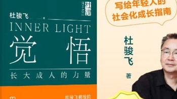 自我认知与成长之路