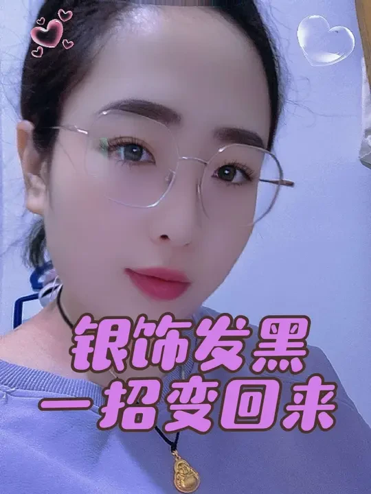 #内容启发搜索 #银饰发黑怎么清洗 #银饰发黑清洗小妙招 #银饰发黑如何清洗