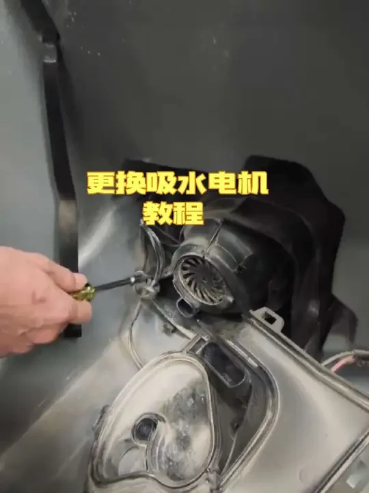 卡赫洗地机BD75/120R，更换吸水电机的教程视频。#洗地机 #专业维修 #卡赫