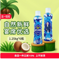 天然之选，椰香四溢——苏萨生榨椰汁