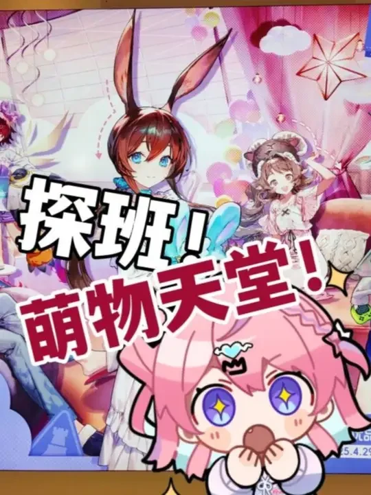 被可爱包围！明日方舟×名创优品联动探店！ #明日方舟 #明日方舟离解复合   #名创优品 #能天使 #二次元周边产品