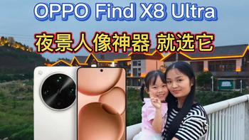 OPPOFindX8Ultra：丹霞原彩加哈苏人像，超光影五摄真夜神手机