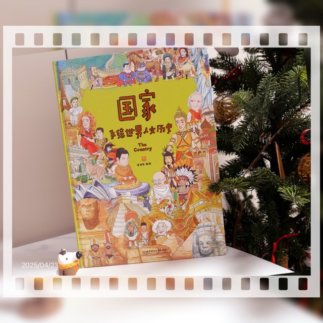📚地图上的文明：人类起源与地域文明