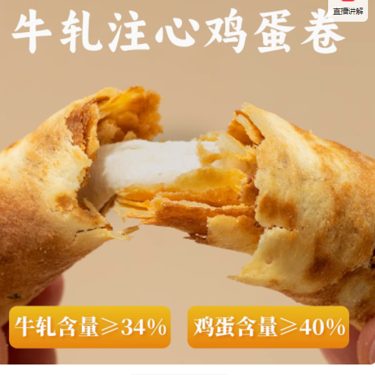 熟道旗舰店牛轧鸡蛋卷92g*3盒——营养早餐与网红零食的完美结合