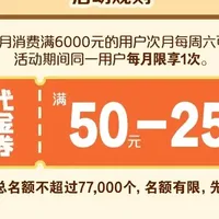 农行大放水!中行15万积分!邮储5折活动回归!