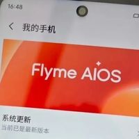 魅族Note16外观模仿华为？高管：人人都买得起，国产芯片加持