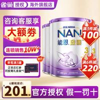 转奶选港版启护 3 段，宝宝成长一路开挂✨