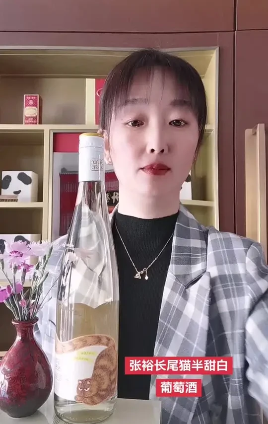 百年张裕～长尾猫半甜白葡萄酒
打开长尾猫～快乐就冒泡
👍👍👍🌹🌹🌹
