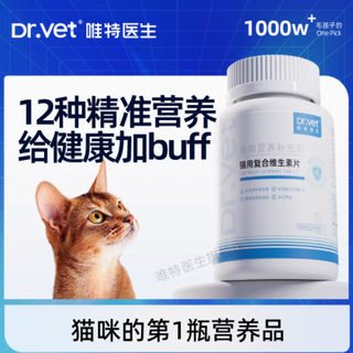守护猫咪健康，从每一片唯特医生猫用复合维生素片开始