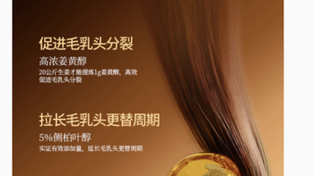 解锁丰盈秀发秘籍——aGEsa洗发水侧柏叶何首乌生姜育发500ML