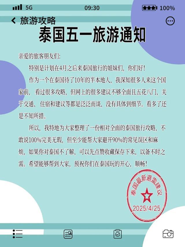 泰国旅游攻略！详尽避坑指南和超强干货分享