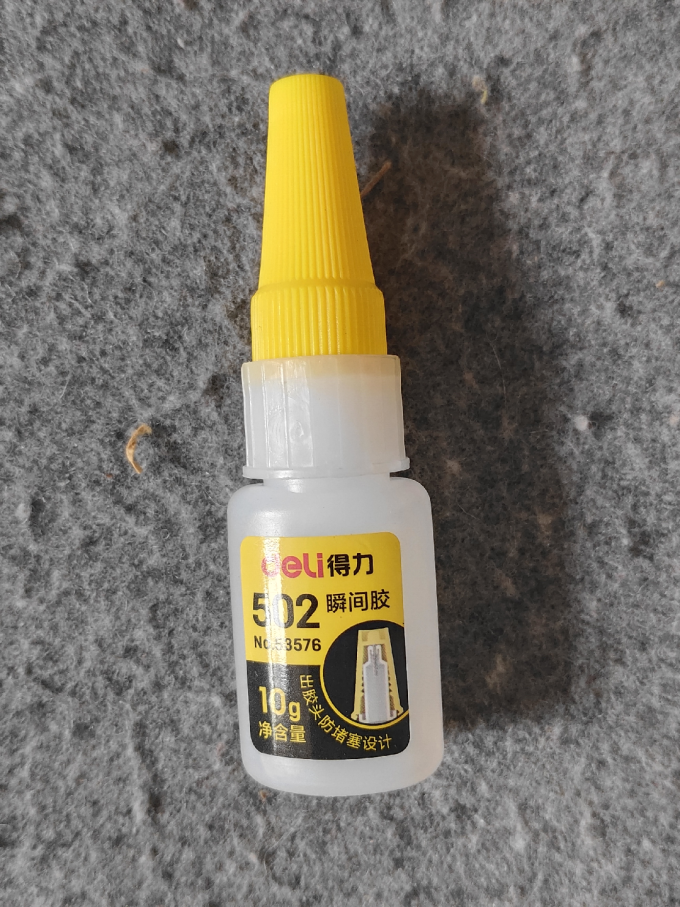 得力粘胶用品