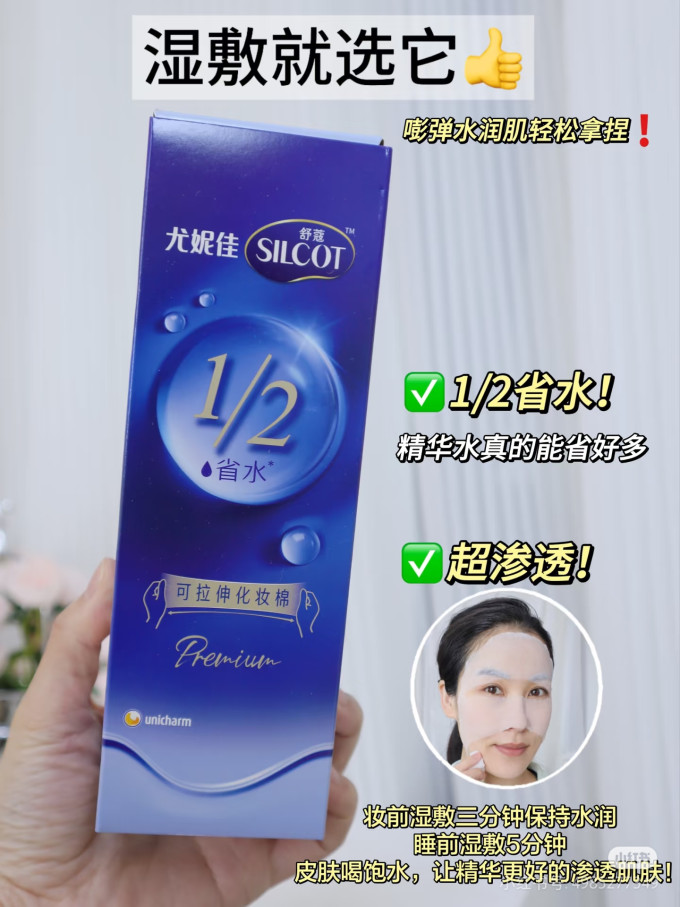 舒蔻美容工具
