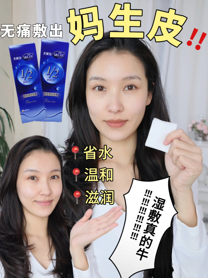 舒蔻美容工具