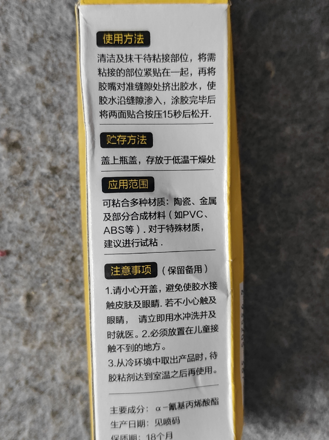 得力粘胶用品