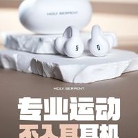 运动党集体换耳机!戴10小时耳朵居然不痛!
