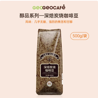 吉意欧咖啡旗舰店：醇品系列，开启您的味蕾环球之旅