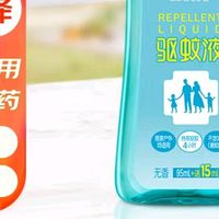 夏天的防蚊喷雾自用几款推荐
