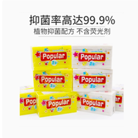 泡飘乐旗舰店：抑菌洗衣皂，守护你的细腻生活