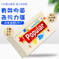 泡飘乐旗舰店抑菌洗衣皂——守护你的每一次亲密接触