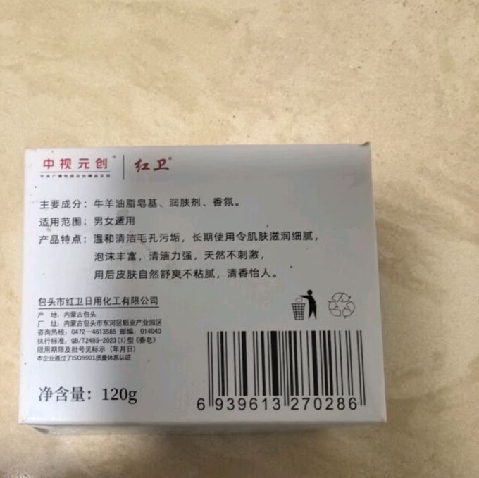 沐浴产品