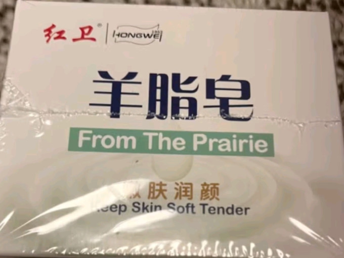 沐浴产品