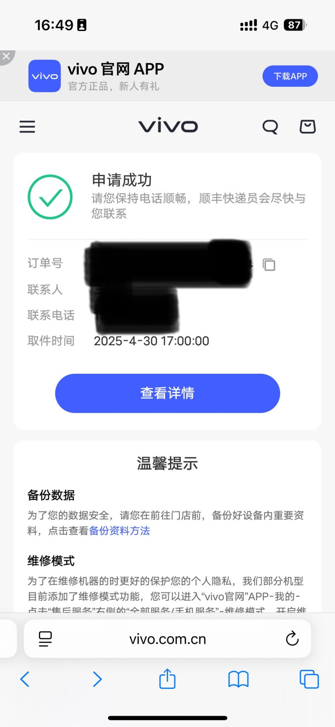 安卓手机