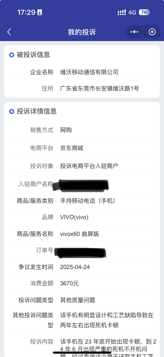 安卓手机
