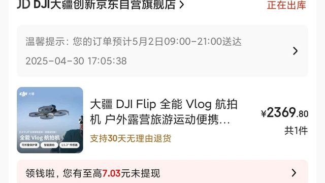大疆Flip国补下单内存卡选购