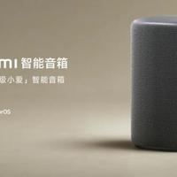 小米智能音箱Pro与前代深度对比：55元差价换三大核心升级值不值？