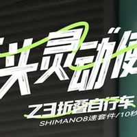后备箱藏了个风火轮！喜德盛Z3折叠车让我成了小区最浪的仔