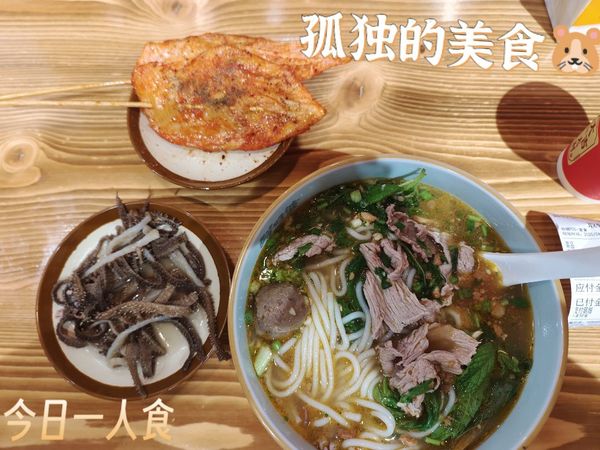 孤独の美食🐹之生烫吊龙米线+毛肚+里脊肉：25.8元