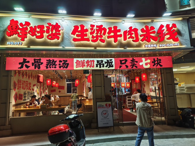 辣旋风开心方便食品