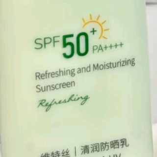 维特丝防晒霜：夏日防晒全能之选