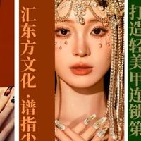 全球首个穿戴甲高定展即将亮相施华洛世奇上海旗舰店！